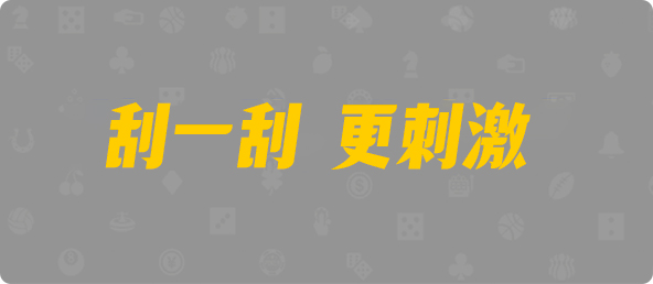 加拿大pc28预测,加拿大走势结果预测,加拿大28pc预算预测入口,28加拿大开奖预测结果官网